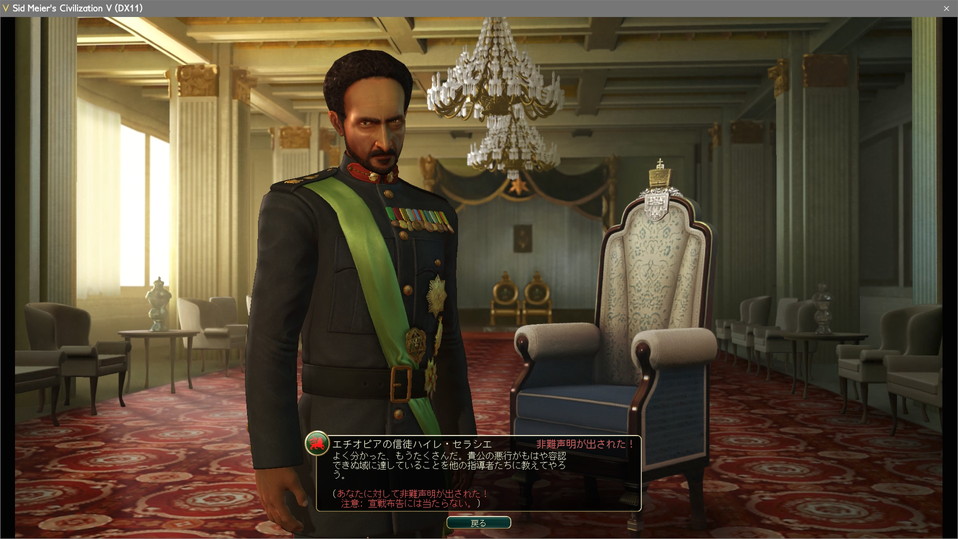 エチオピアから非難声明