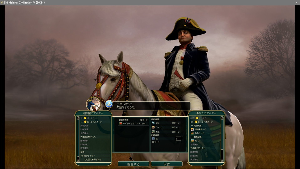 友好破りの宣戦依頼