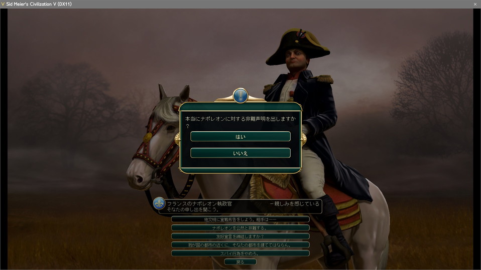 フランスに宣戦布告1