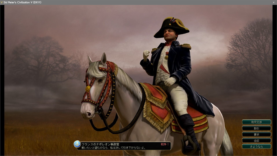 フランスに宣戦布告2