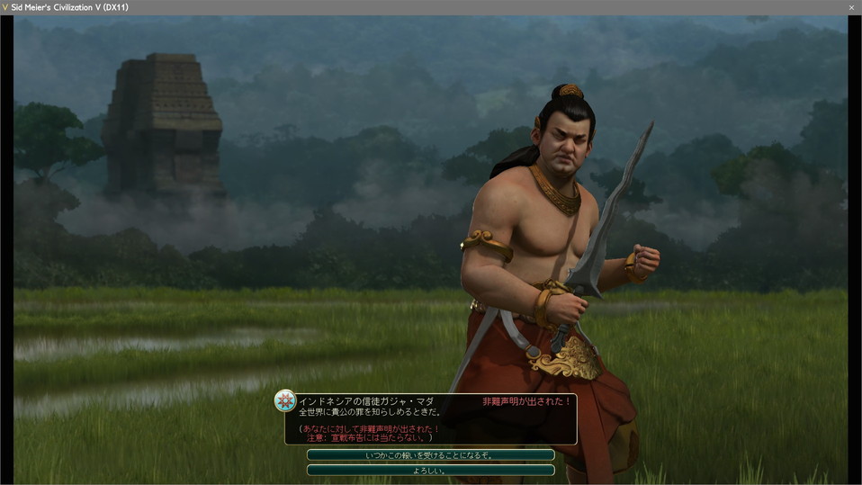 インドネシアから非難声明