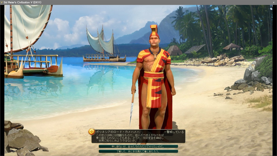 ポリネシアと友好宣言