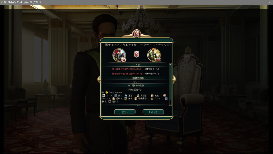 エチオピアに宣戦布告