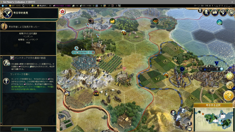 考古学者で友好度稼ぎ