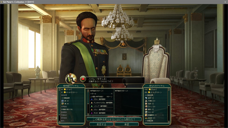 エチオピアと和平交渉