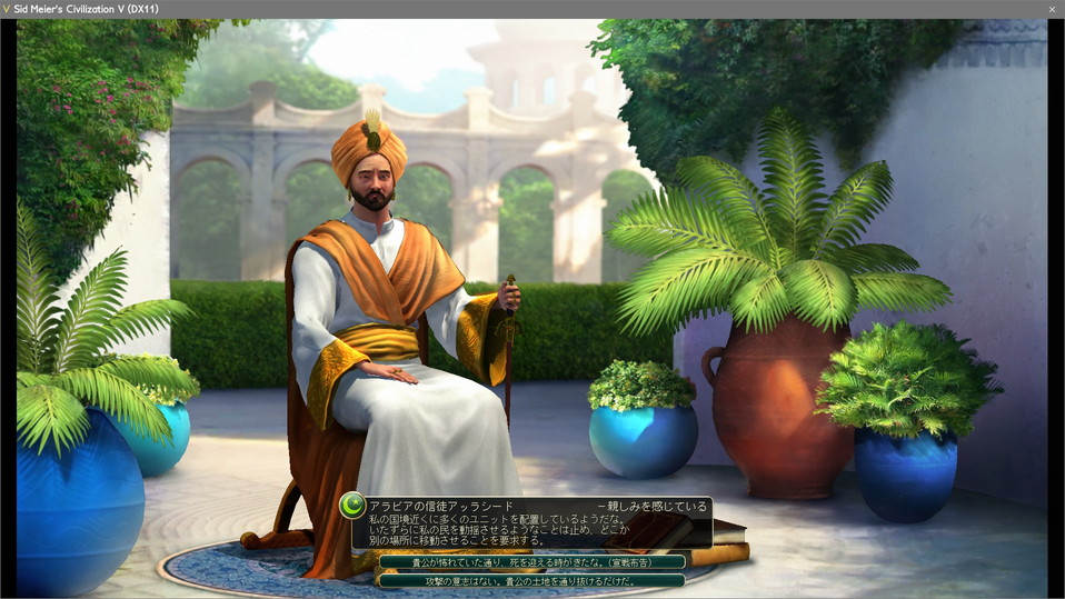 アラビアから国境警告