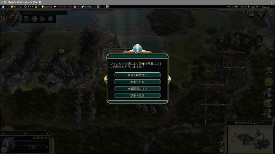 この都市をどうしますか？