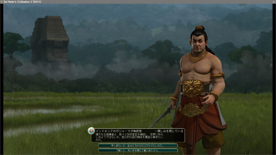 インドネシアと友好宣言