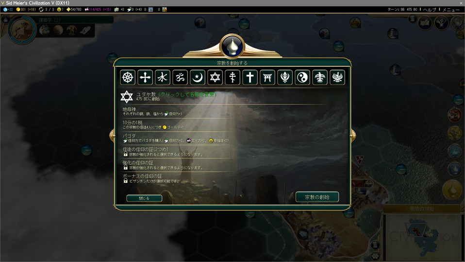 ユダヤ教創始、10分の1税、パゴダ