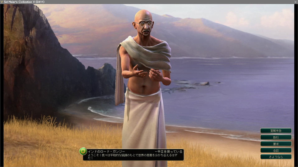 インドのガンジーと遭遇