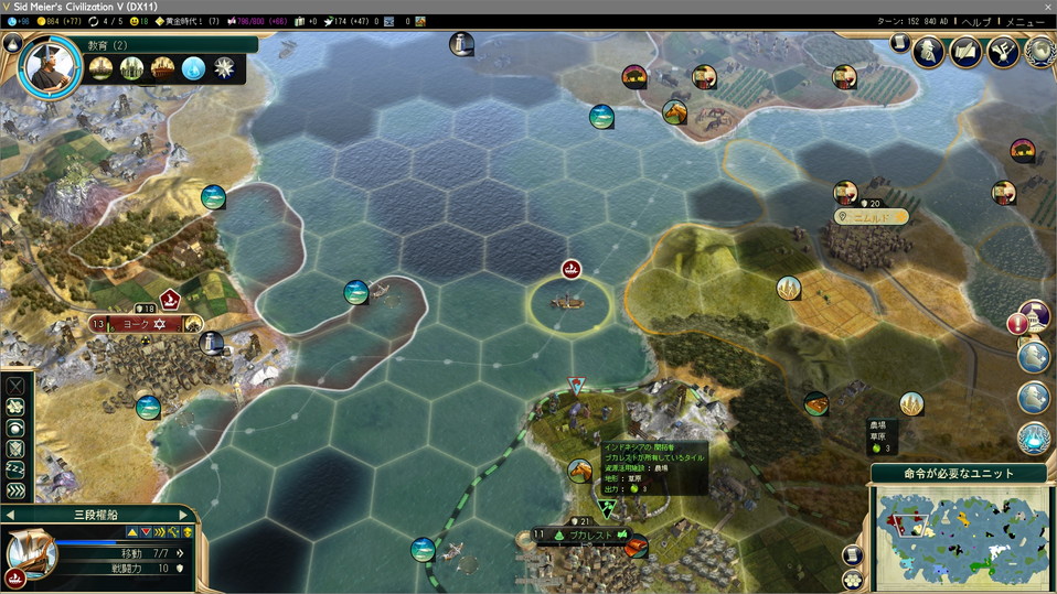 開拓者を通せんぼする三段櫂船