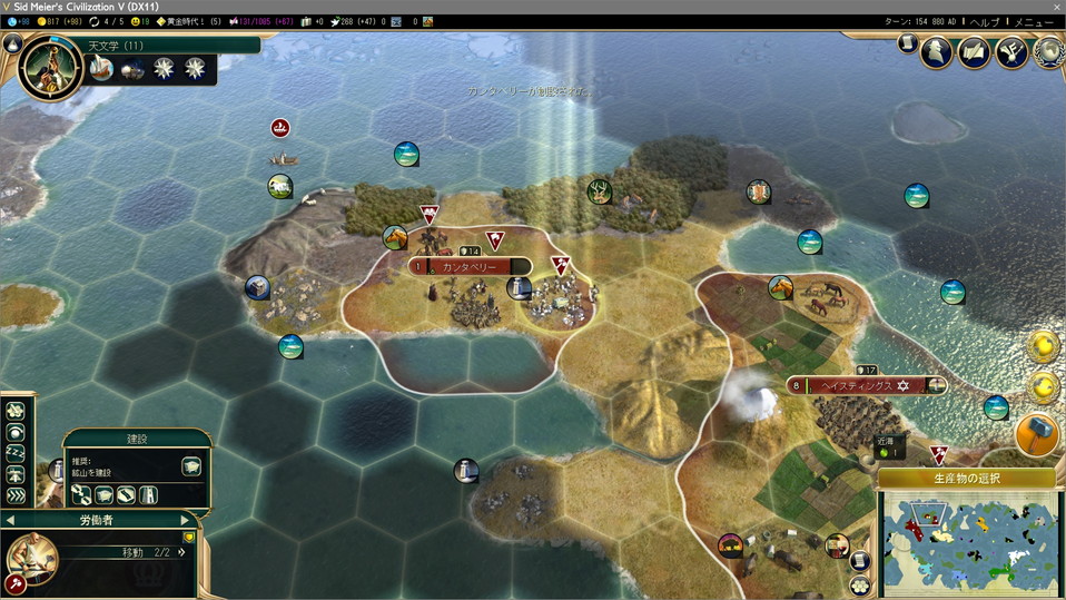 富士山大陸に第五都市を建設