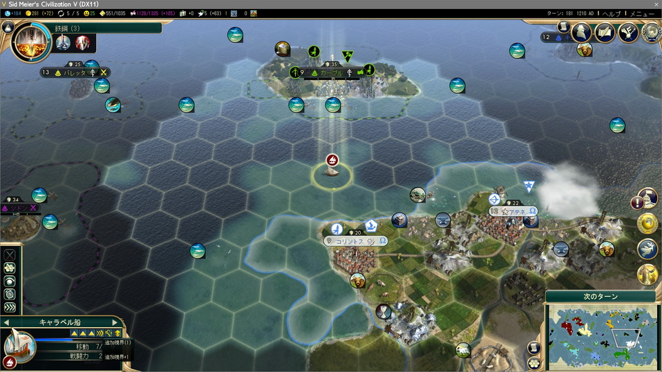 キャラベル船、視界を強化し、+5