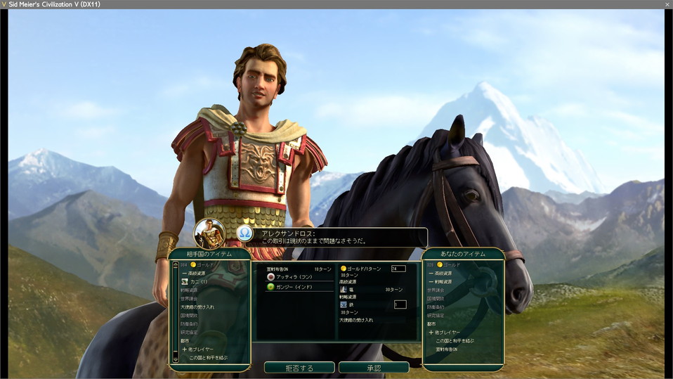 ギリシャに、フン＆インドへの宣戦依頼