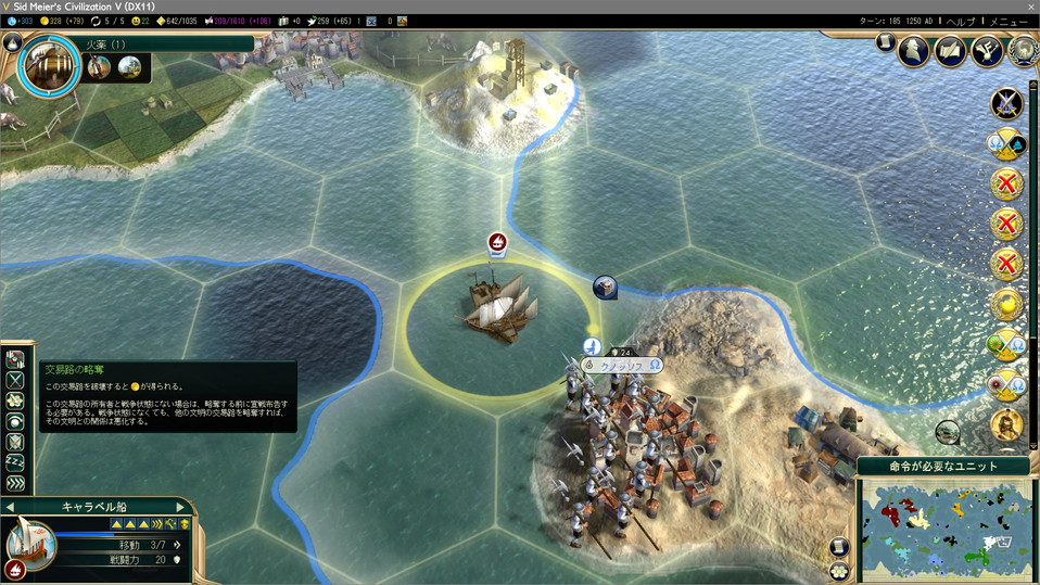 ギリシャの貨物船をキャラベル船で略奪