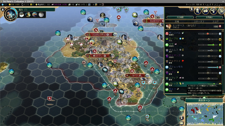 都市国家クエストの内容を確認