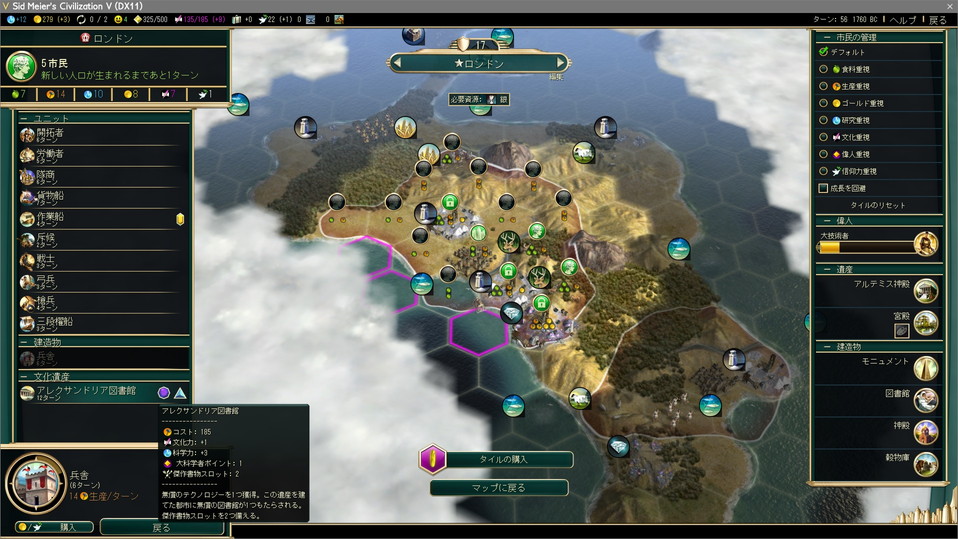 ターン58までアレクサンドリア図書館未建設