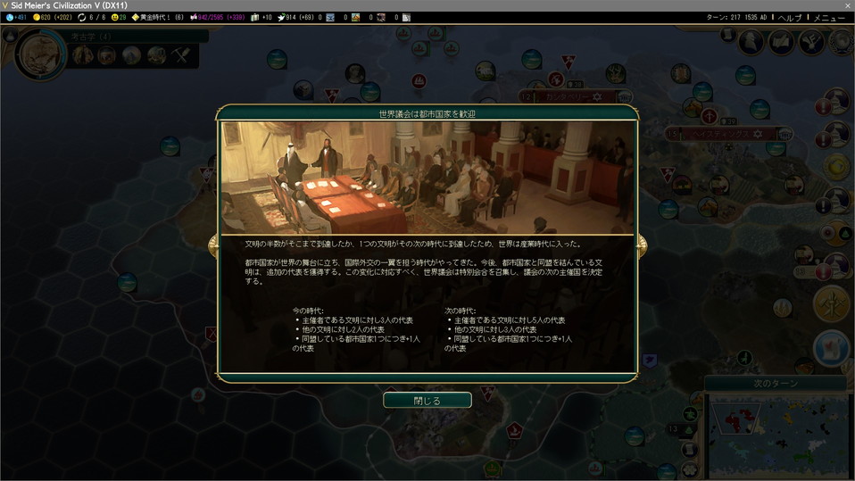 世界議会の推移、原子力時代に