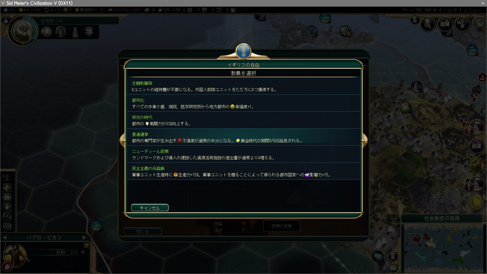 自由：普通選挙を獲得