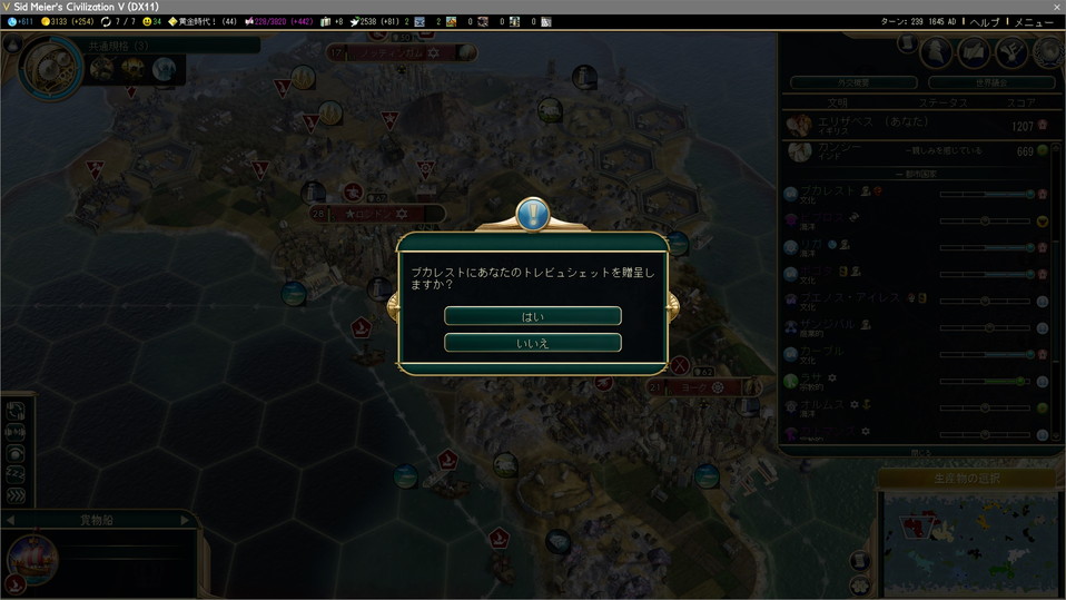 都市国家ブカレストにトレビュシェットをプレゼント