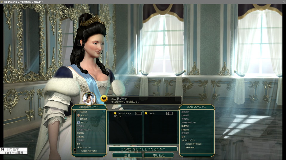 3ゴールド/ターンもらって99ゴールドをロシアに貸す