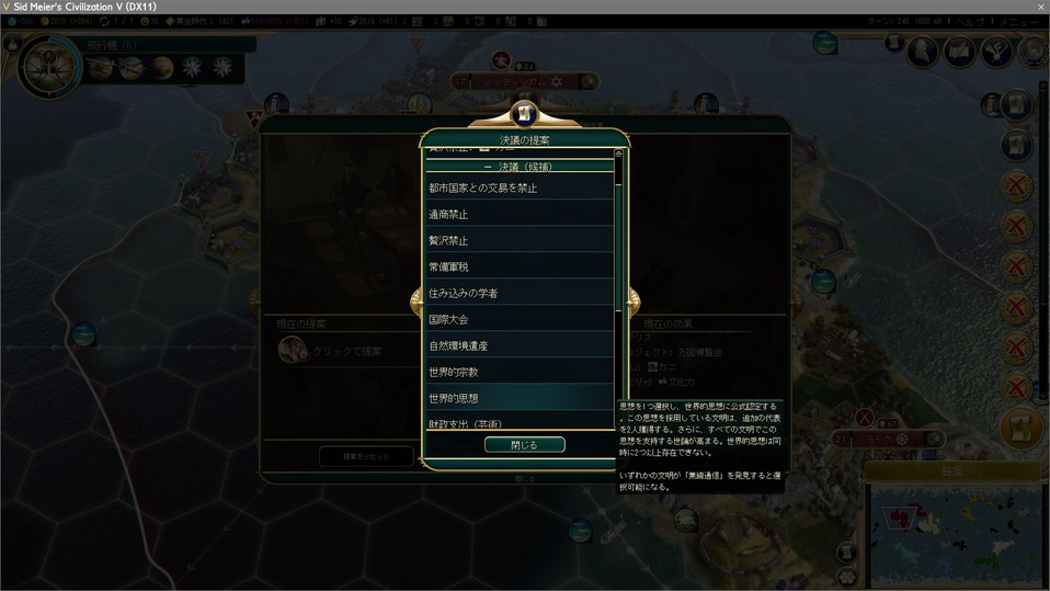 世界議会第三回に世界的思想を提出