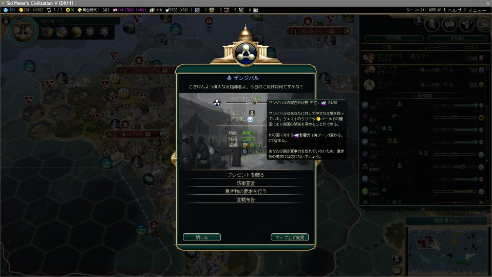 都市国家画面で[ステータス]にマウスカーソルを合わせる