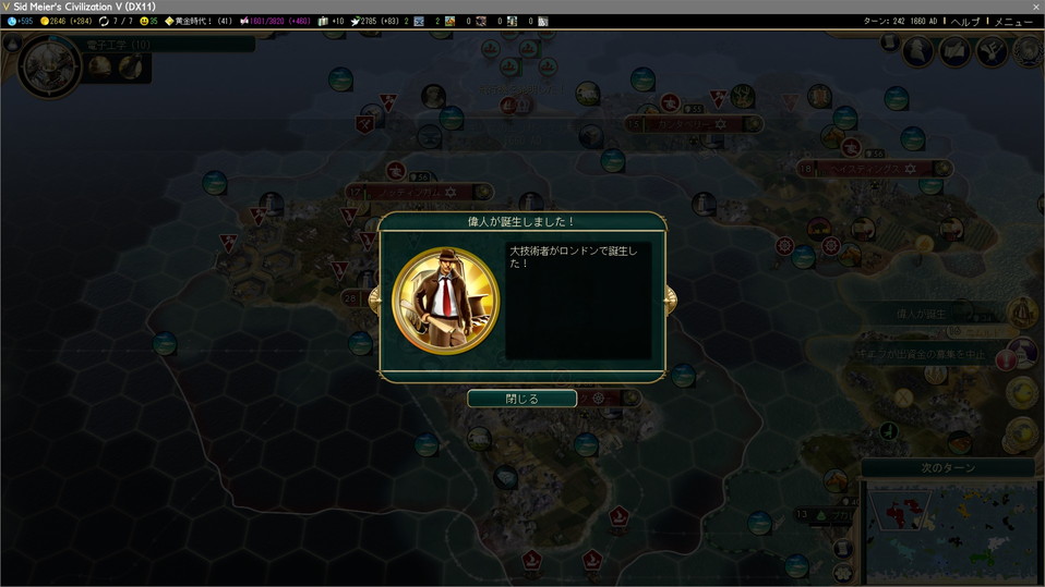 大技術者が誕生