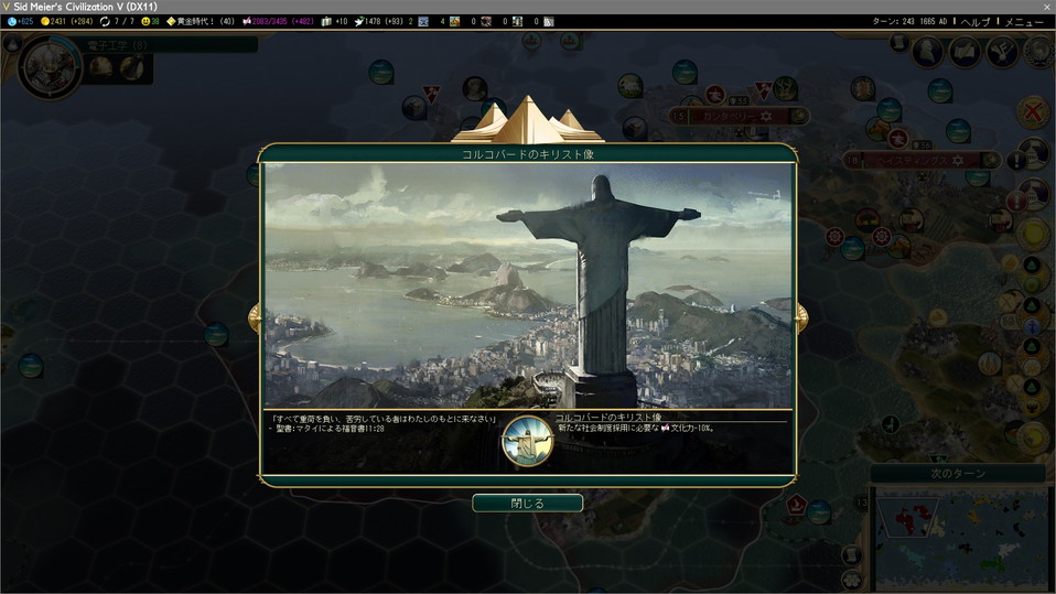 コルゴバードのキリスト像を建設