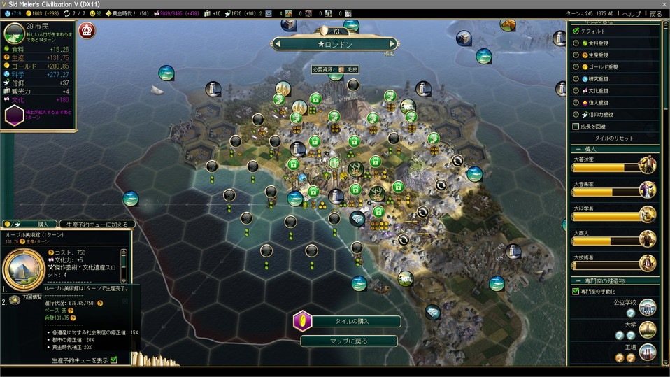 ルーブル美術館の建設まであと1ターン