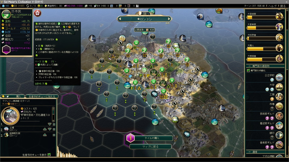 ロンドンの都市画面