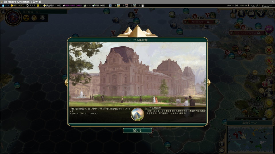 ルーブル美術館の完成