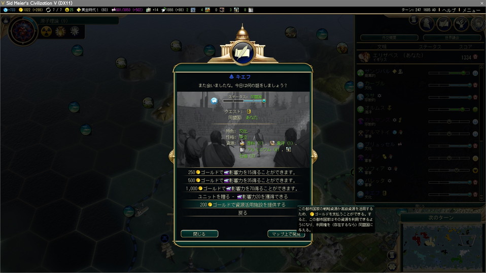 都市国家キエフに資源活用施設を提供