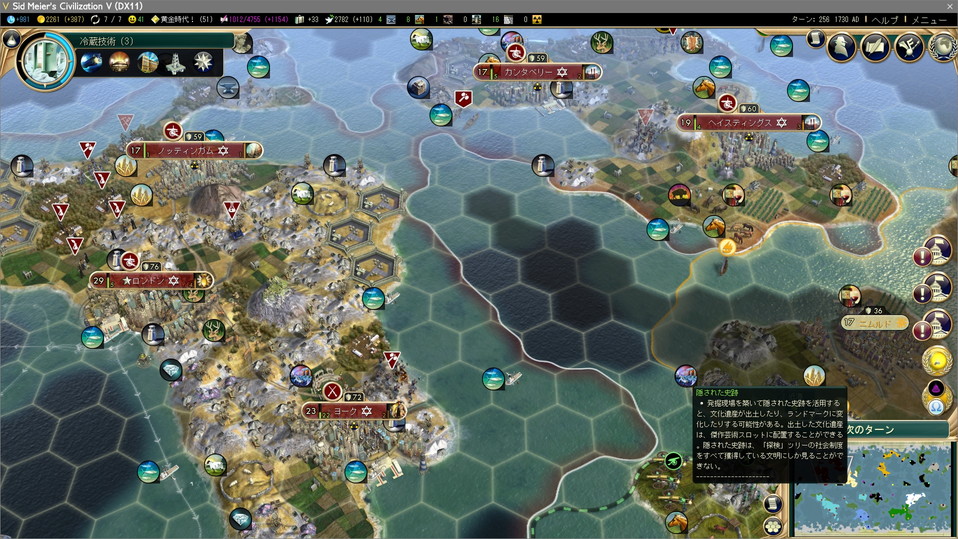 隠された史跡が可視化