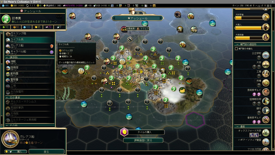 アッシリアの首都アッシュールの諜報画面第二形態