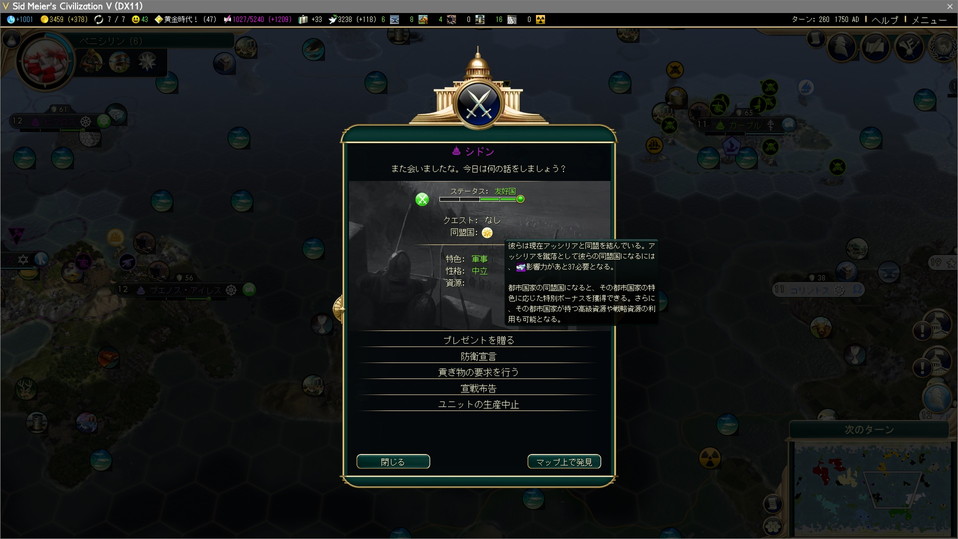 アッシリアのスパイの政変で都市国家シドンの同盟を奪われる