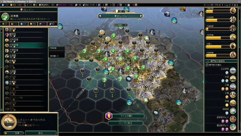 大技術者を購入