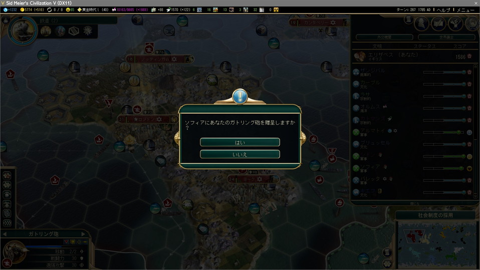 都市国家ソフィアにガトリング砲を贈呈