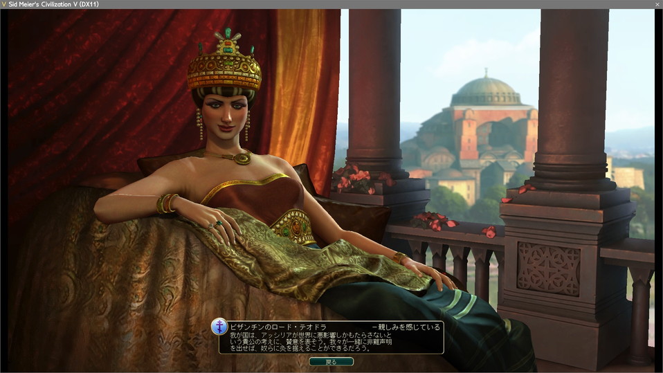 ビザンチンがアッシリアに対し非難声明