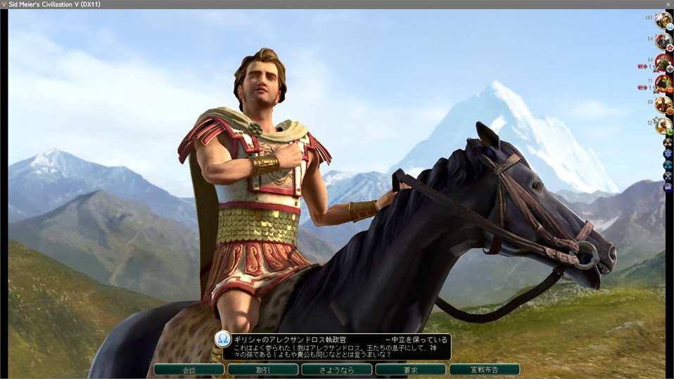 ギリシャと遭遇