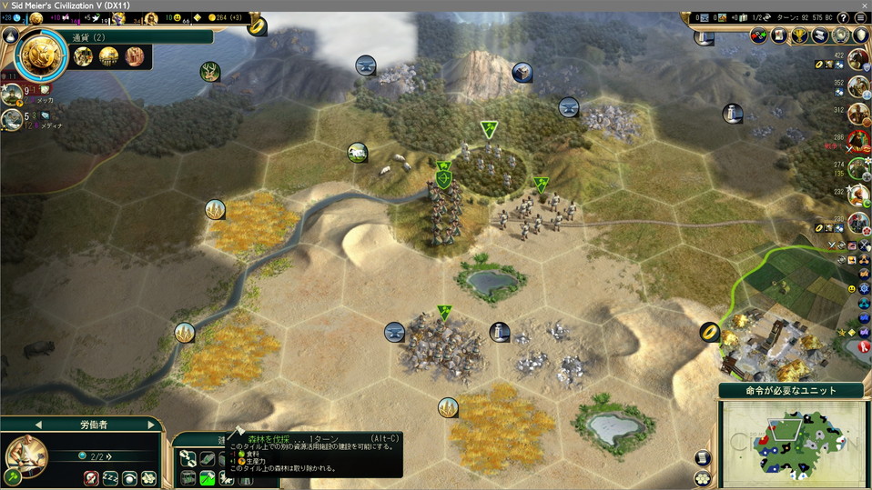 あと1ターンで森林を伐採ってタイミングで中断