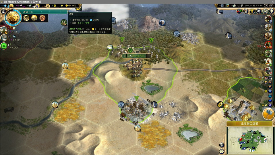 第三都市ダマスカスを建設