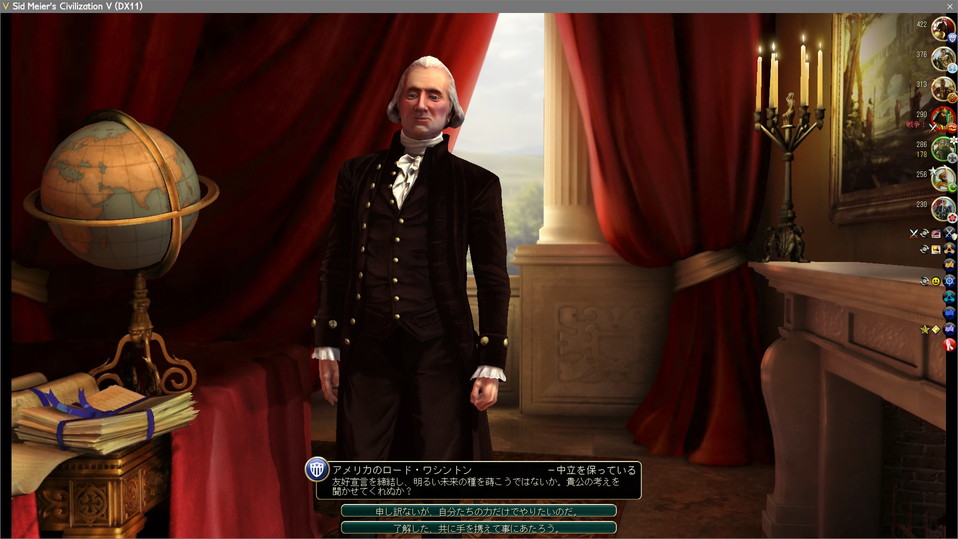 アメリカと友好宣言