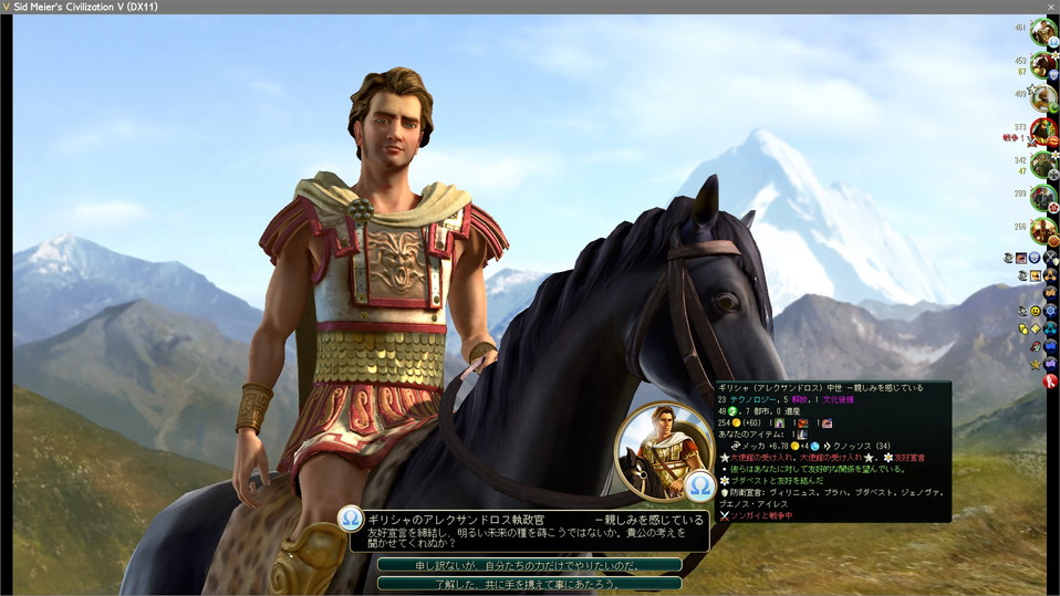 ギリシャからの友好宣言