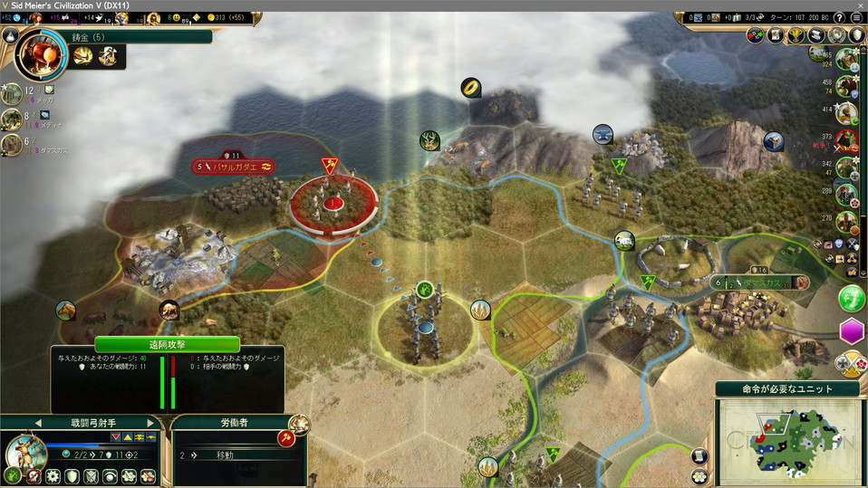 ペルシアの労働者を拉致