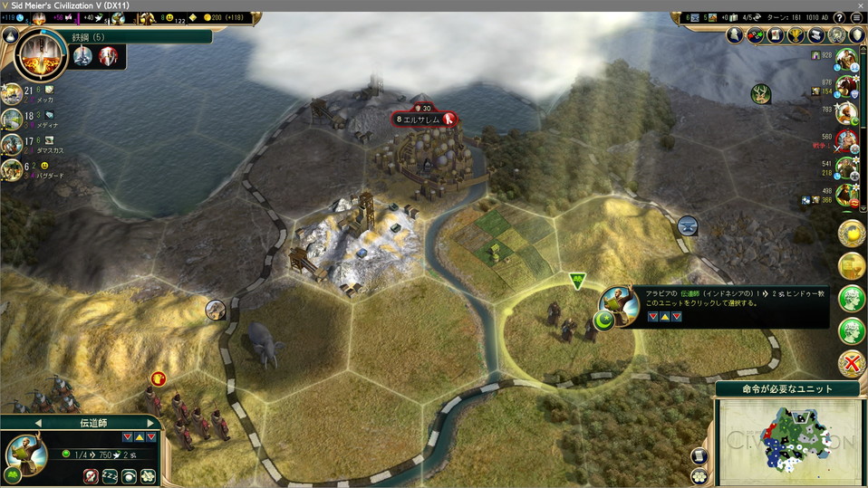 インドネシアから拉致した伝道師を都市国家エルサレムに捕縛させる