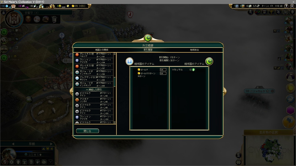 都市マカッサルを128G / ターン でプレゼント