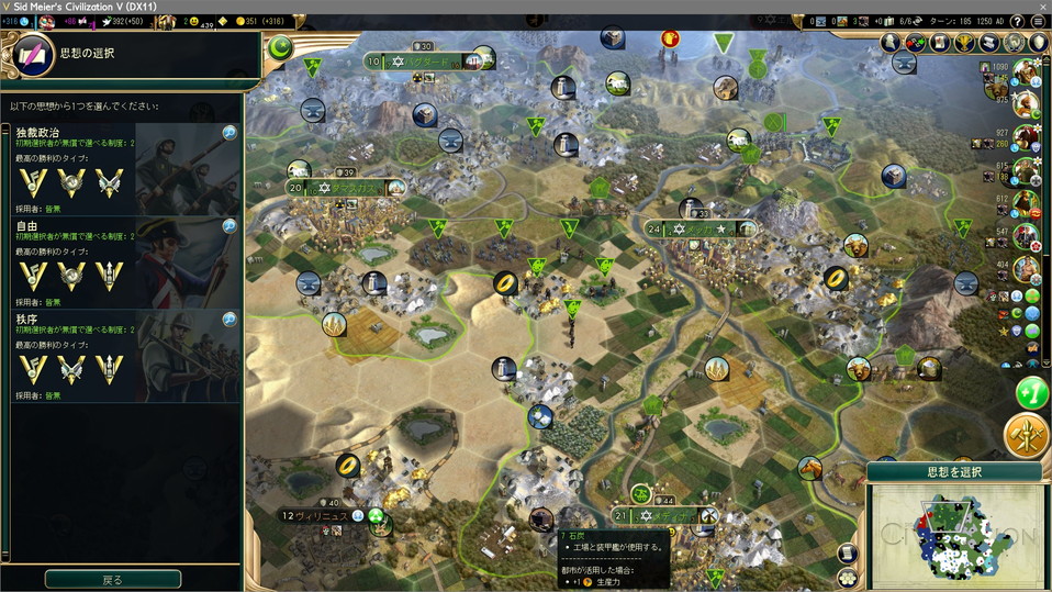 思想：自由を採用