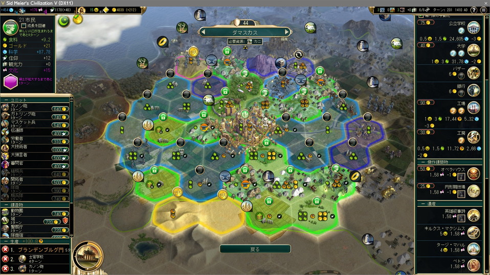 軍事都市ダマスカス