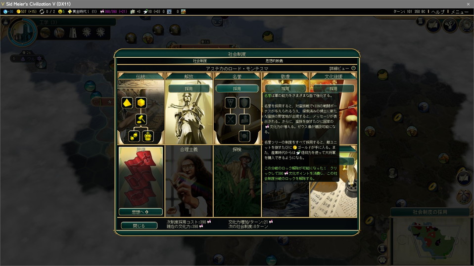 伝統コンプ後の名誉オープン